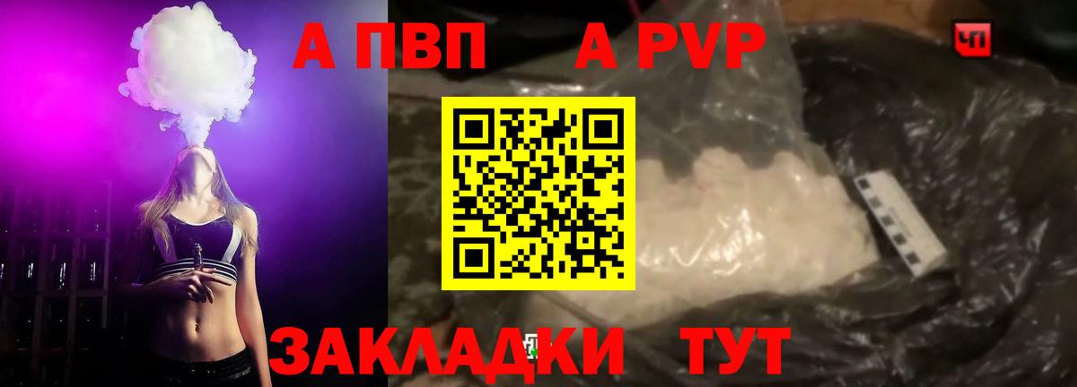 А ПВП крисы CK Тайшет