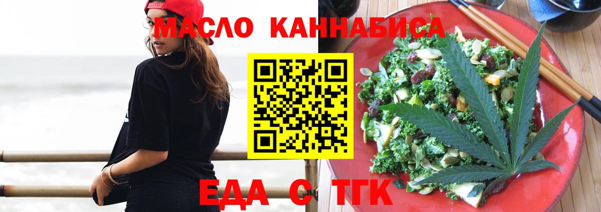 Тайшет  Cannafood конопля  Вход с VPN 