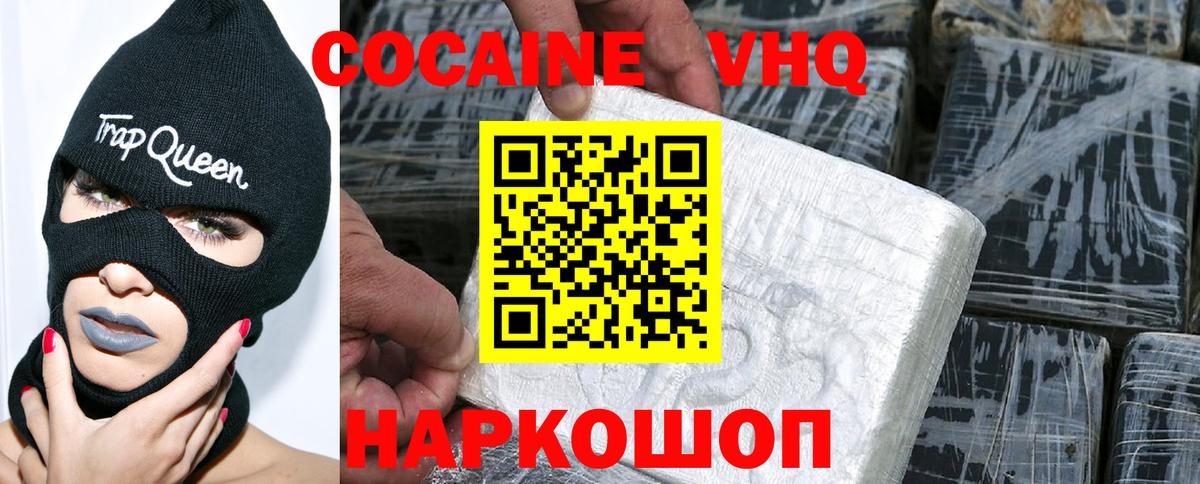 Кокаин Перу  Вход с VPN  Cocaine  КОКАИН VHQ  Тайшет 