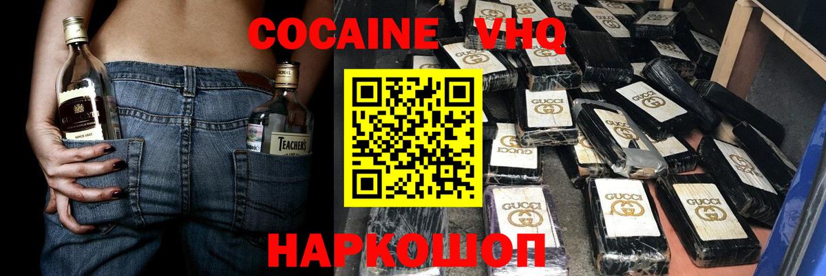 КОКАИН FishScale Тайшет