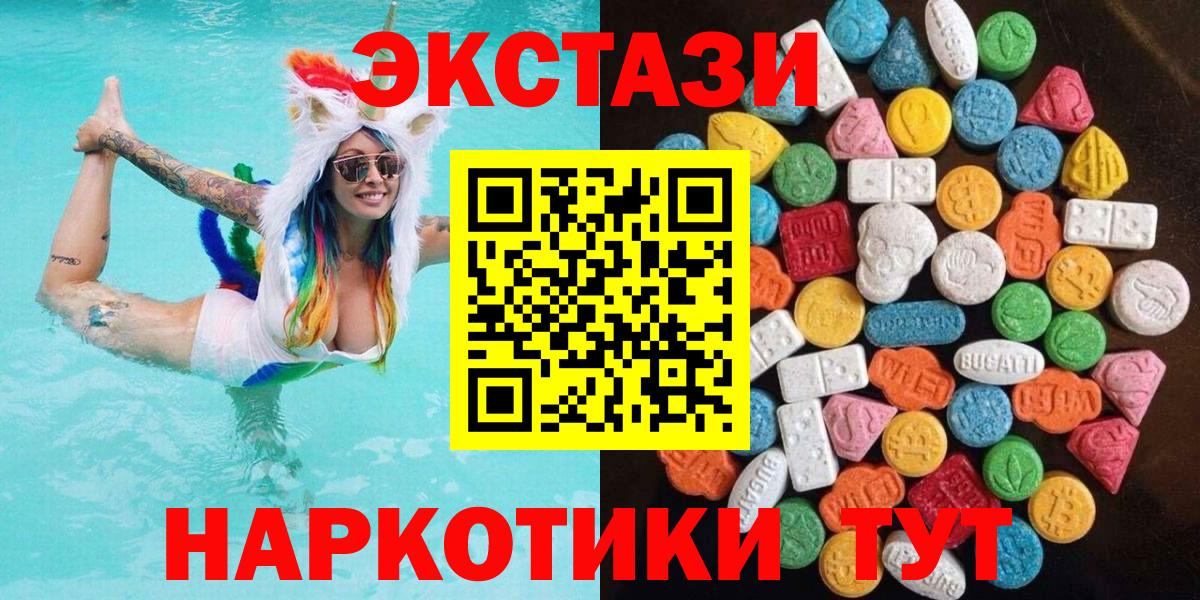 ЭКСТАЗИ Дубай  ЭКСТАЗИ круглые  Тайшет  ЭКСТАЗИ  Вход с VPN 
