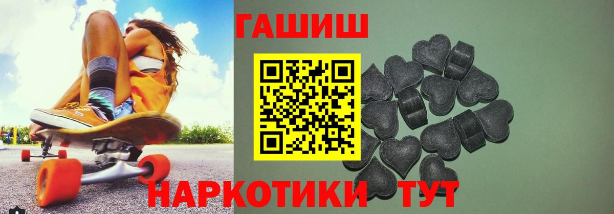 Тайшет  ГАШИШ VHQ  Гашиш гарик  ГАШ  Вход с VPN 