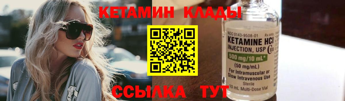 Кетамин ketamine  Вход с VPN    ONION  Тайшет 