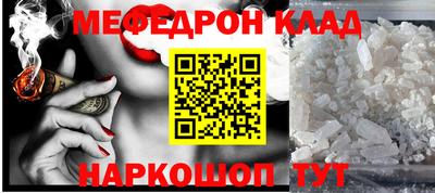 меф VHQ Новозыбков