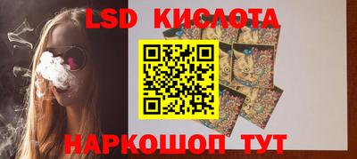 крисы Наро-Фоминск