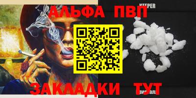 кристаллы Новодвинск