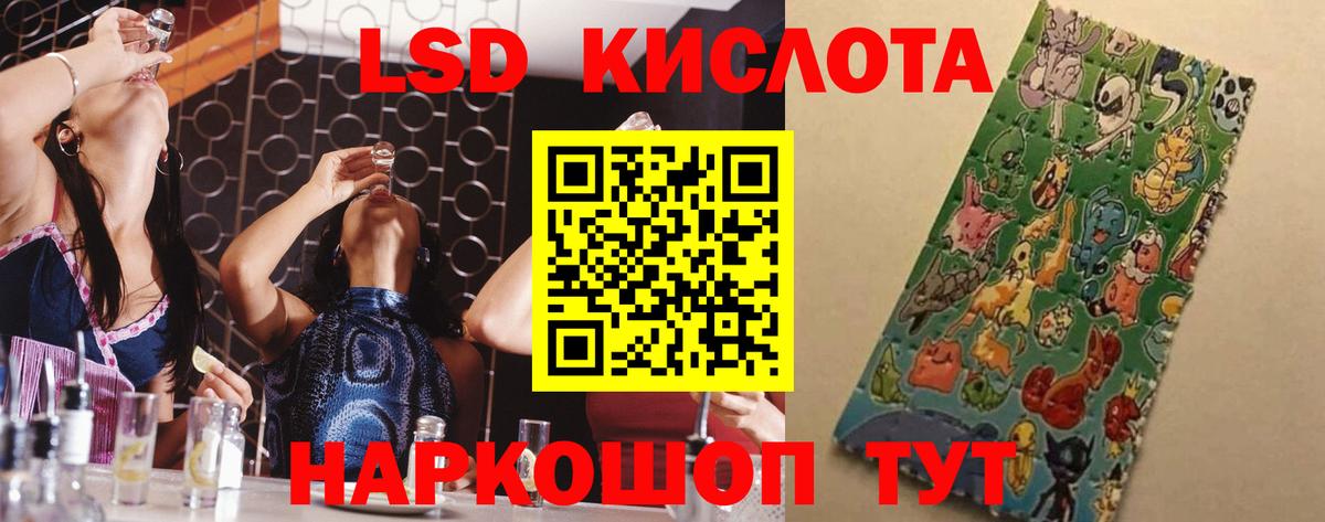 LSD-25 экстази ecstasy  Лсд 25 экстази кислота  Вход с VPN  Тайшет 