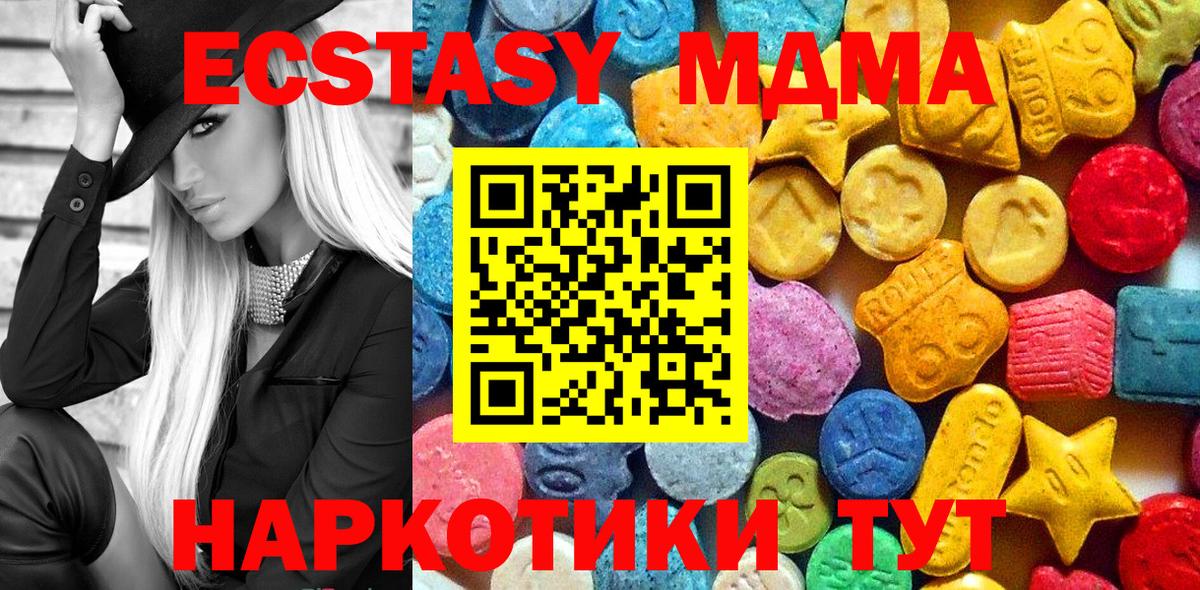 MDMA VHQ Тайшет