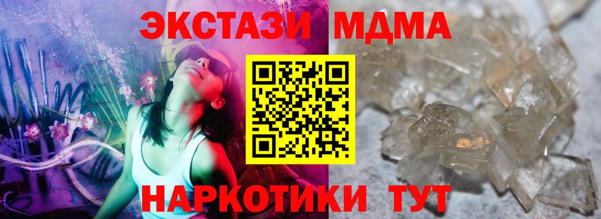 Тайшет  МДМА crystal  МДМА  Вход с VPN  MDMA crystal 