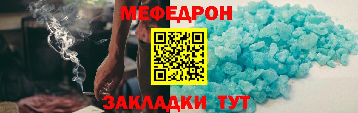 Мефедрон мяу мяу  Мефедрон  Тайшет  Вход с VPN  МЯУ-МЯУ 4 MMC 