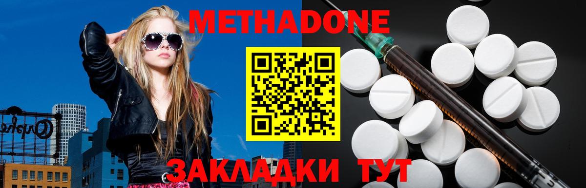 Метадон methadone Тайшет