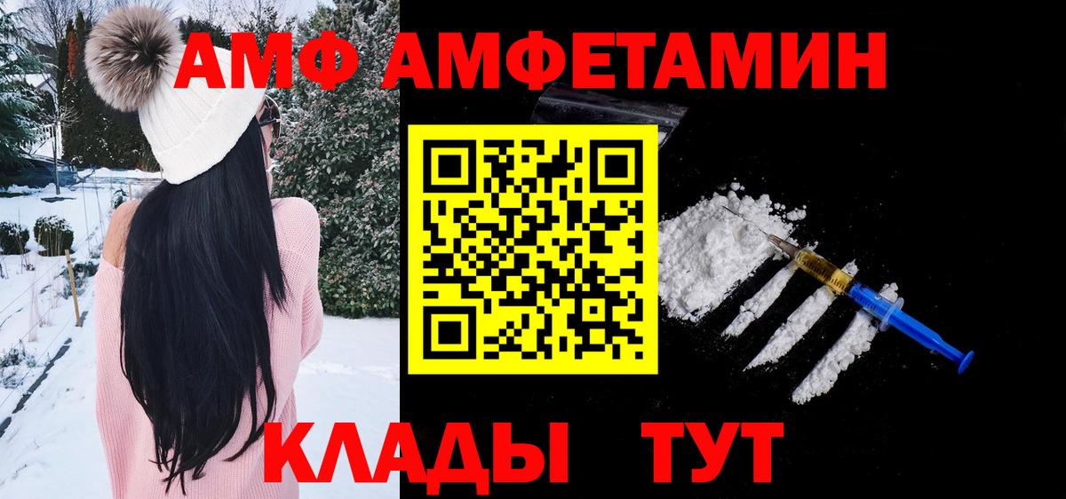 Тайшет  МЕТАМФЕТАМИН витя  Вход с VPN  МЕТАМФЕТАМИН витя 