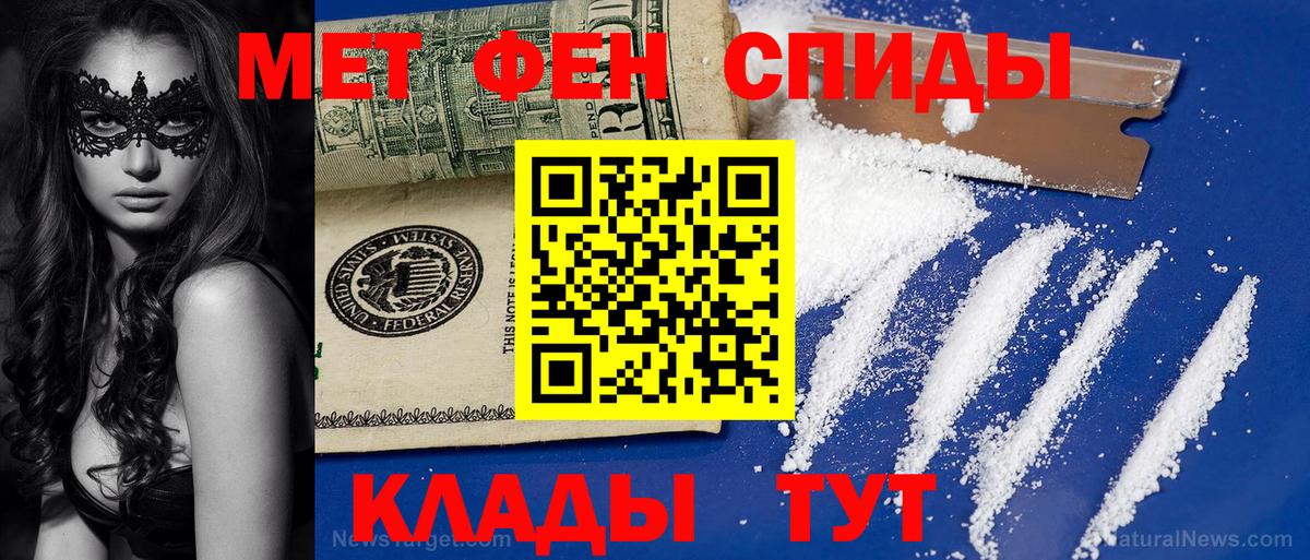МЕТАМФЕТАМИН пудра Тайшет