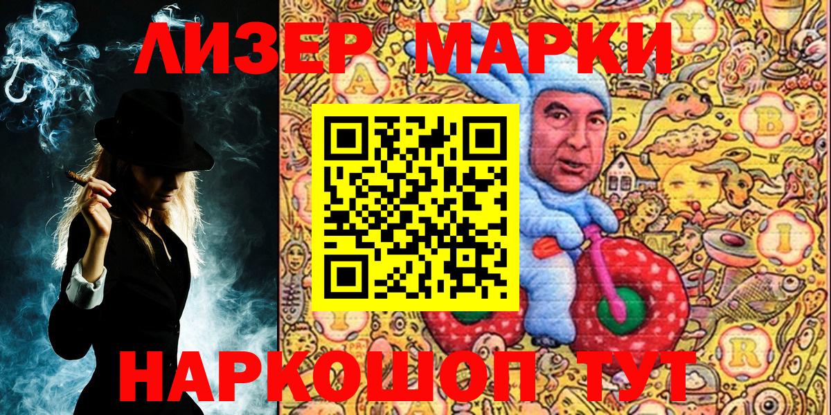 Тайшет  Марки NBOMe  Вход с VPN  Марки 25I-NBOMe 1,5мг 