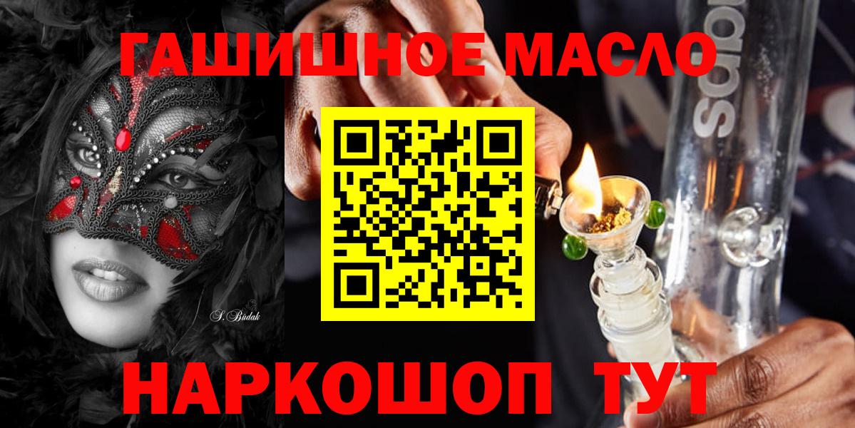 ТГК жижа Тайшет